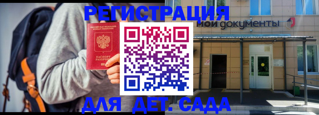 прописка для работы в Ярославской области