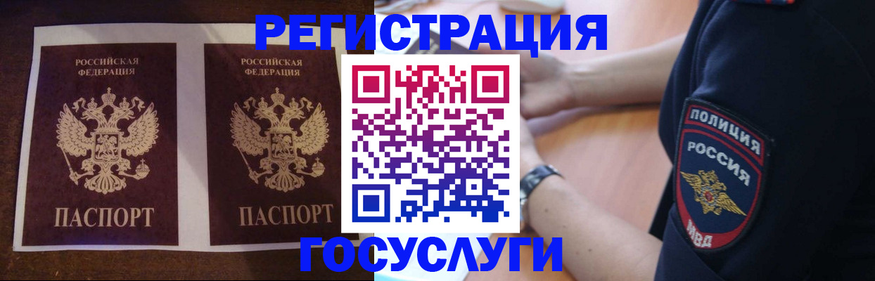 временная регистрация законно в Ярославской области