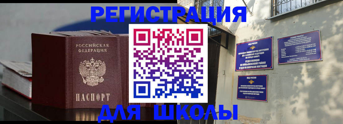 временная регистрация гарантия в Ярославской области