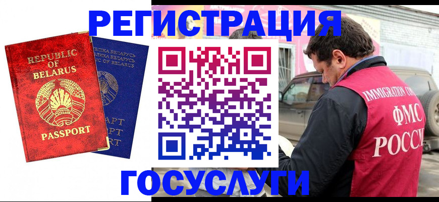 прописка для работы в Ярославской области